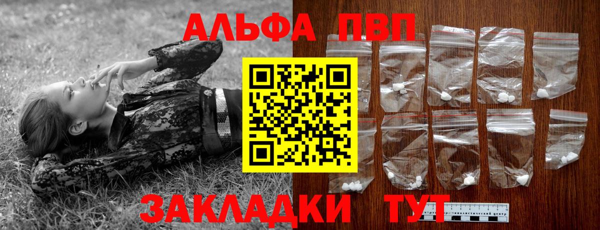 A PVP Соль  Вход с VPN  Вышний Волочёк 