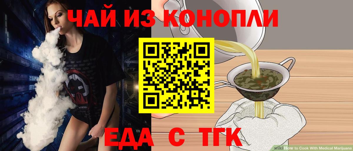 Canna-Cookies марихуана  Вход с VPN  Вышний Волочёк 