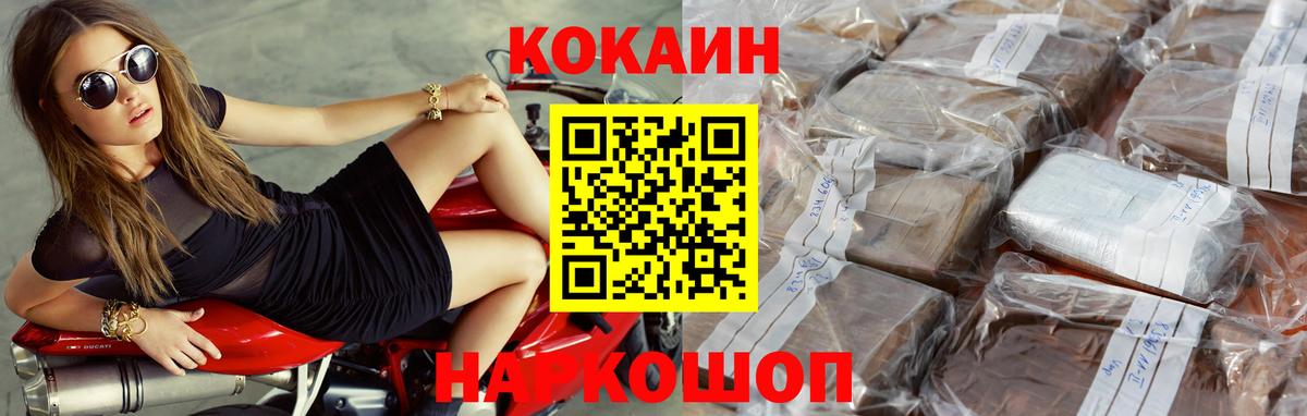 КОКАИН 97%  Вход с VPN  Вышний Волочёк 
