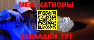 меф Ставрополь