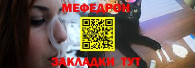меф Ставрополь