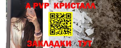 меф Ставрополь