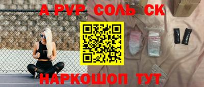 меф Ставрополь
