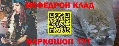 меф Ставрополь