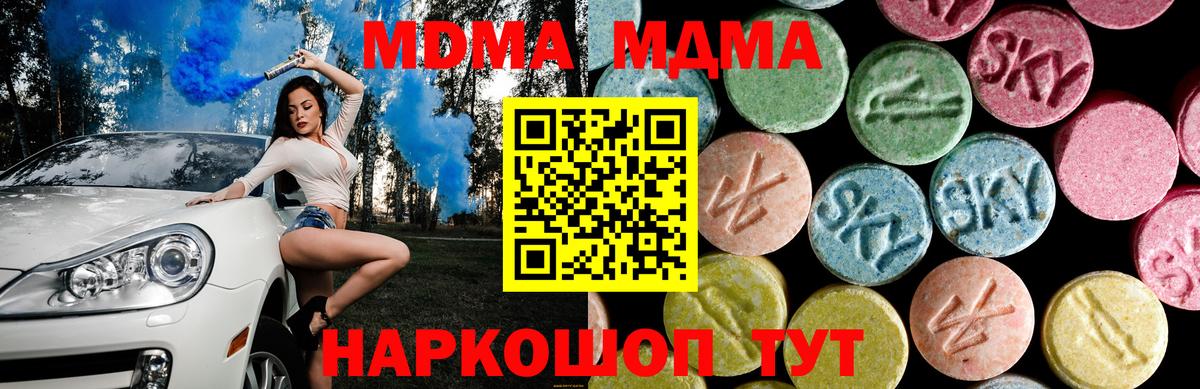 MDMA молли Вышний Волочёк
