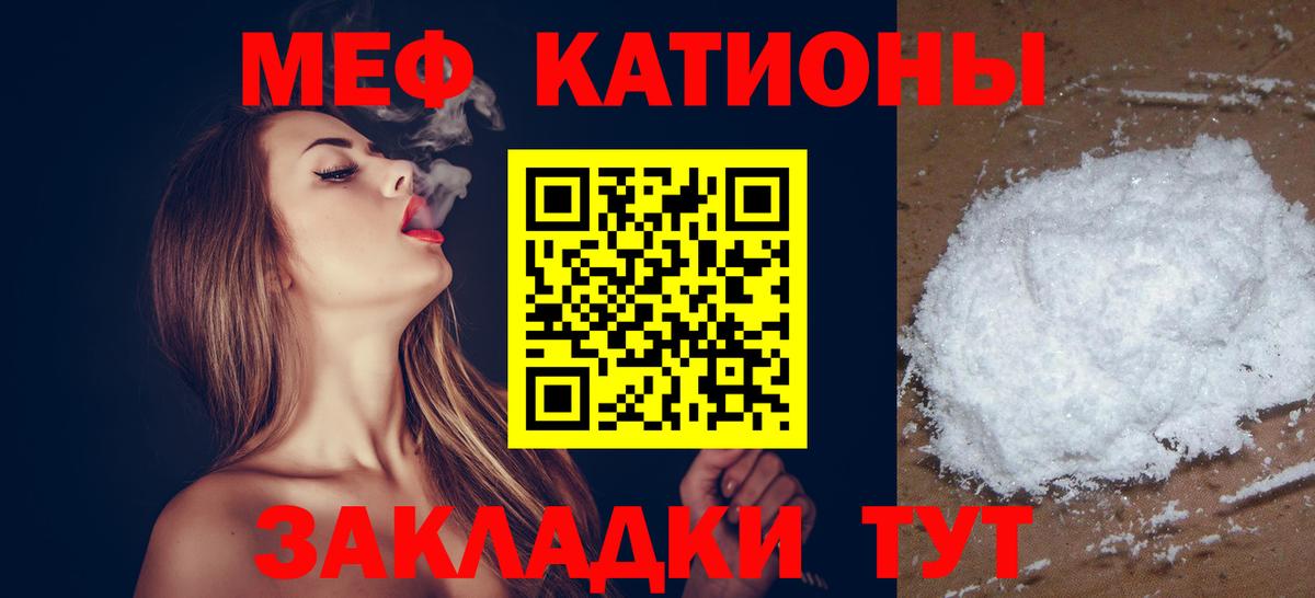Меф Вышний Волочёк