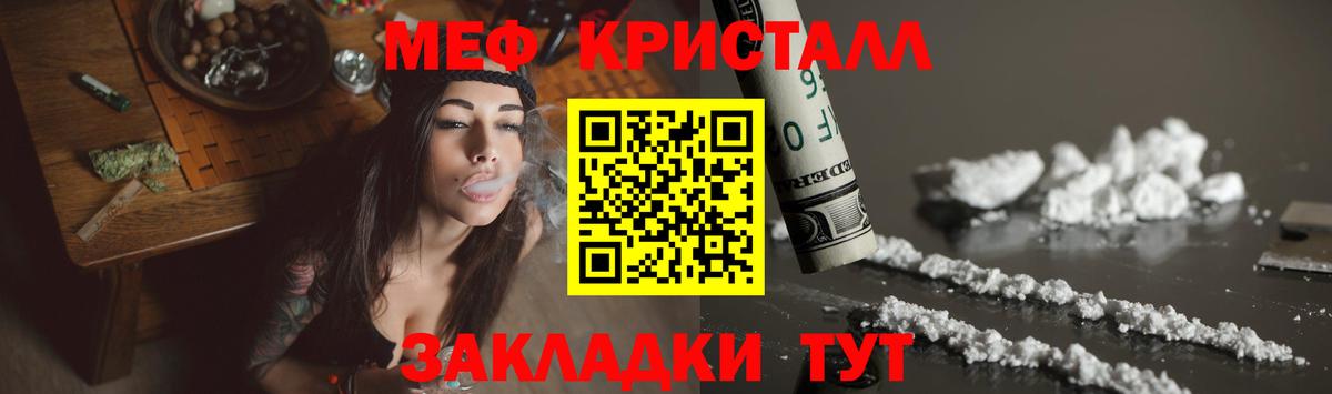 Меф мука  Вход с VPN  МЕФ  Вышний Волочёк 