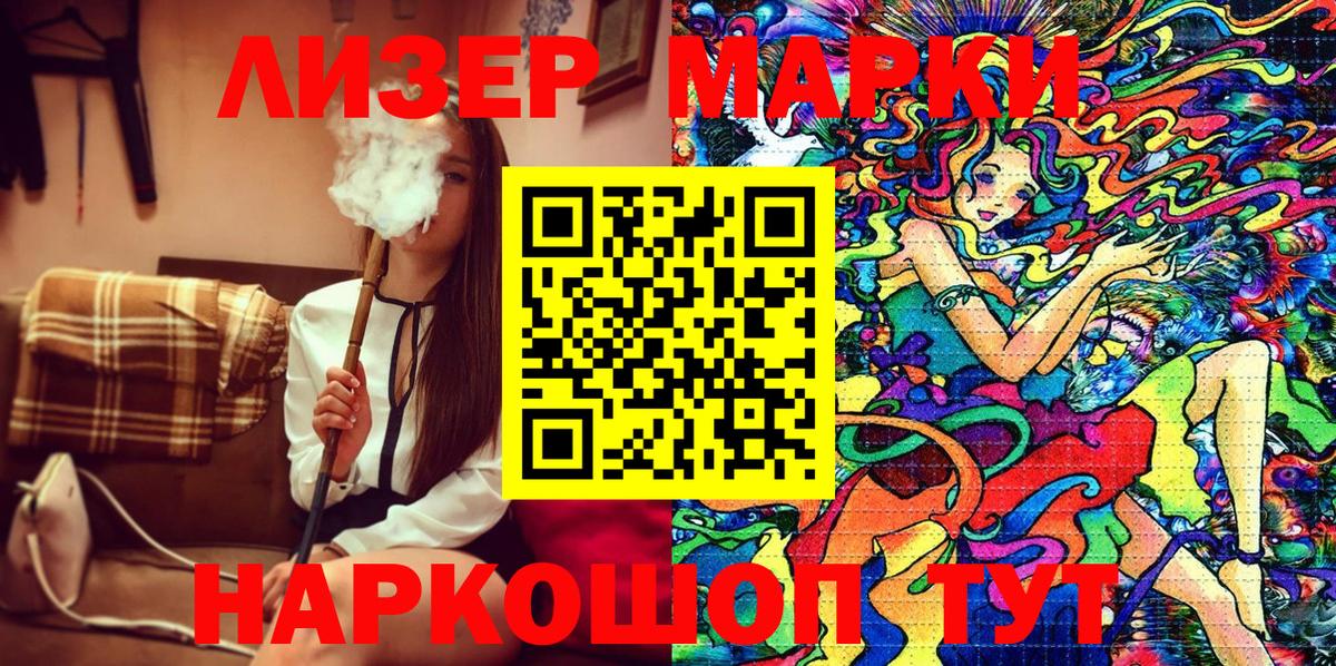 Марки NBOMe 1,8мг Вышний Волочёк