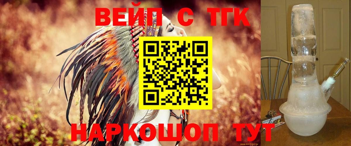ТГК концентрат  Дистиллят ТГК гашишное масло  Вышний Волочёк  Вход с VPN 