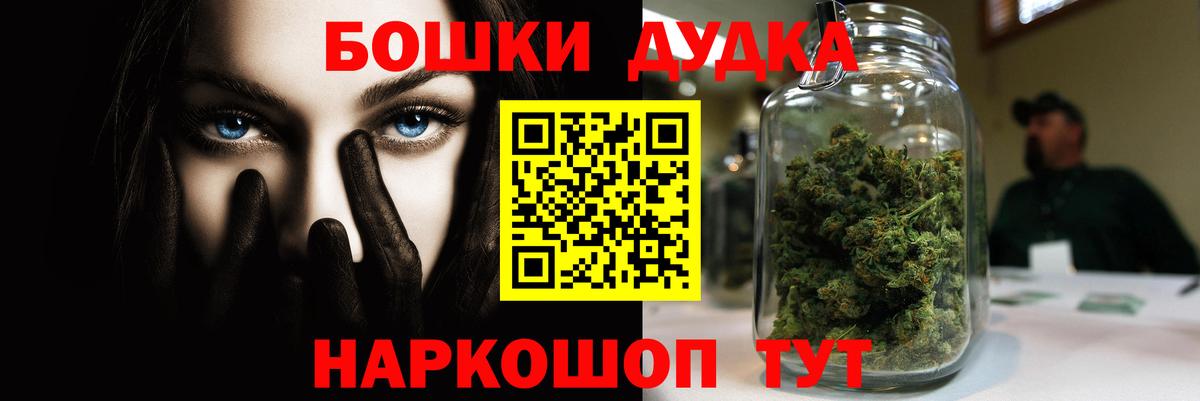 Бошки Шишки VHQ  Вход с VPN  Шишки марихуана Ganja  Вышний Волочёк  Канабис Ganja 