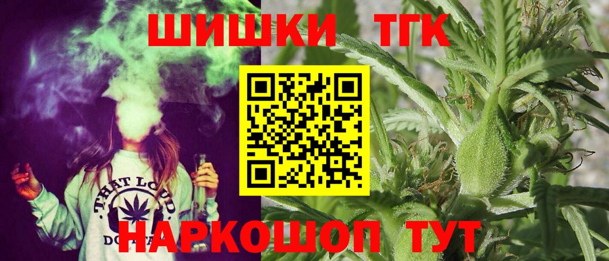 Шишки марихуана план Вышний Волочёк